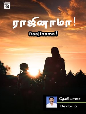 cover image of Raajinama!